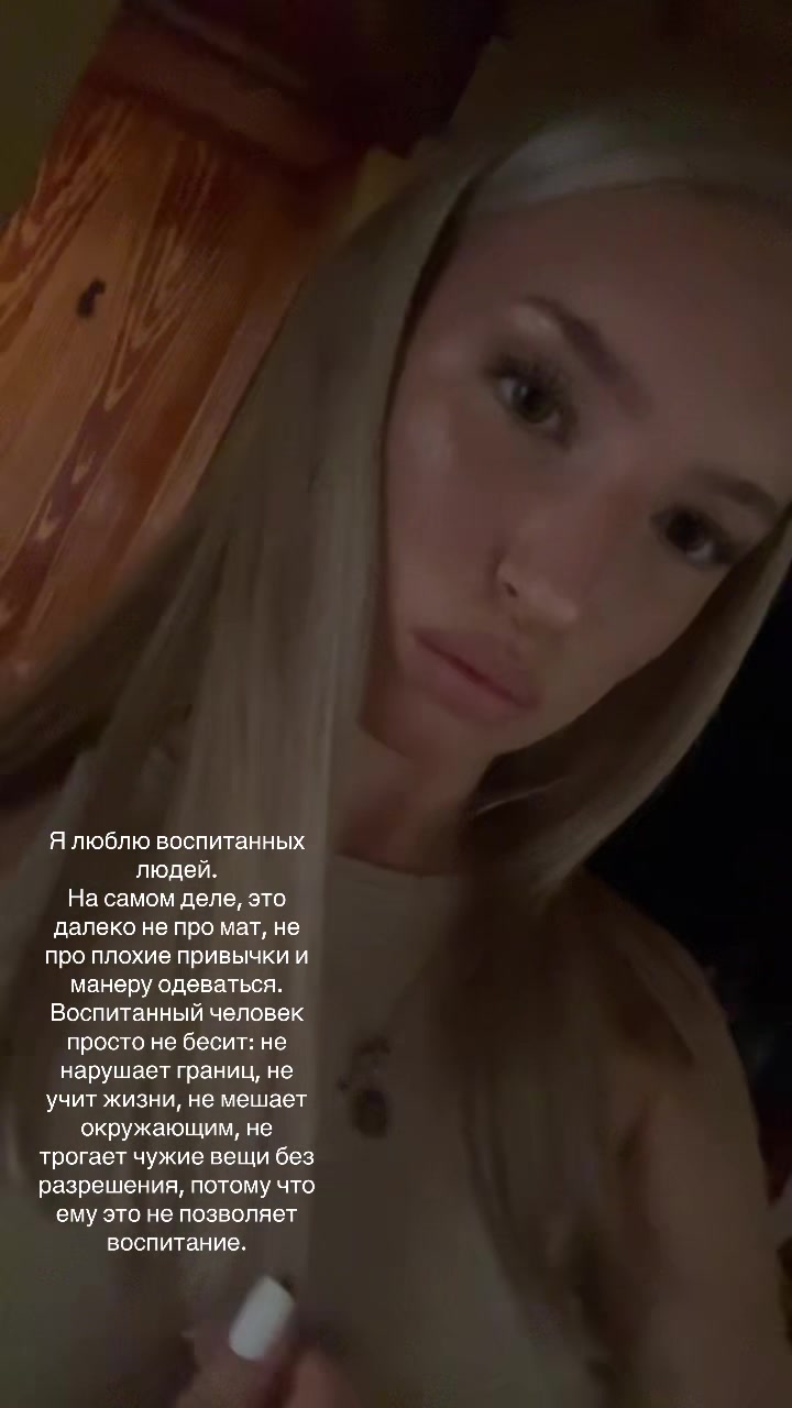 @евочка