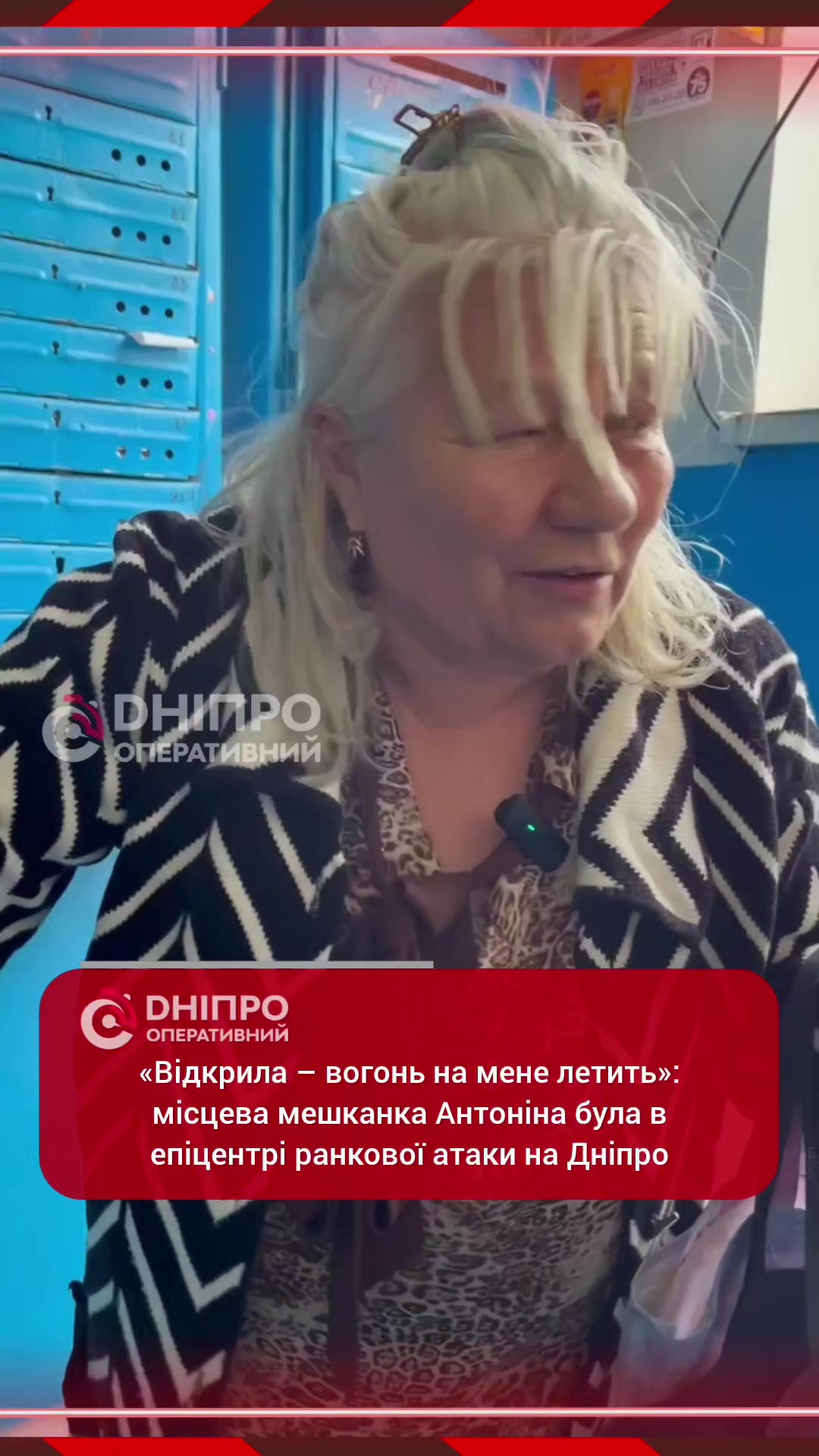 @Дніпро Оперативний