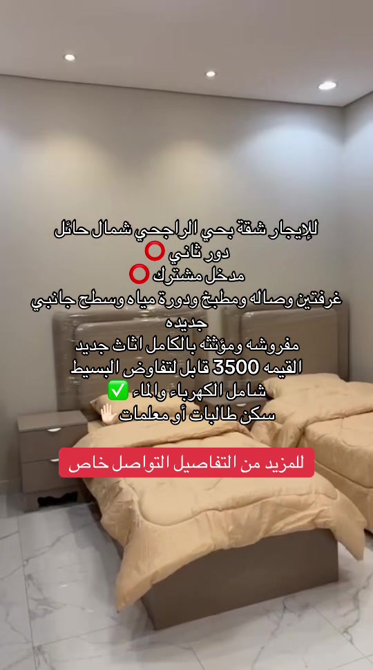 @مسوقة عقارية| حائل✅.