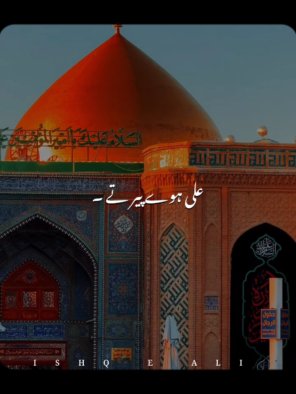 @𝙄𝙎𝙃𝙌 𝙀 𝘼𝙇𝙄 🙌🏻🚩
