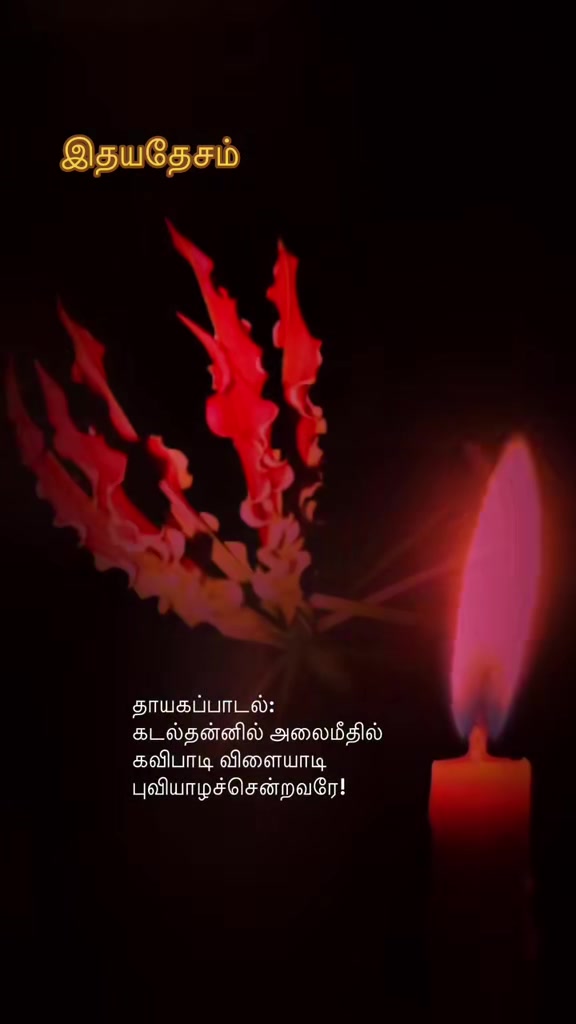 @🩷🩷 இதயதேசம் 🩷🩷