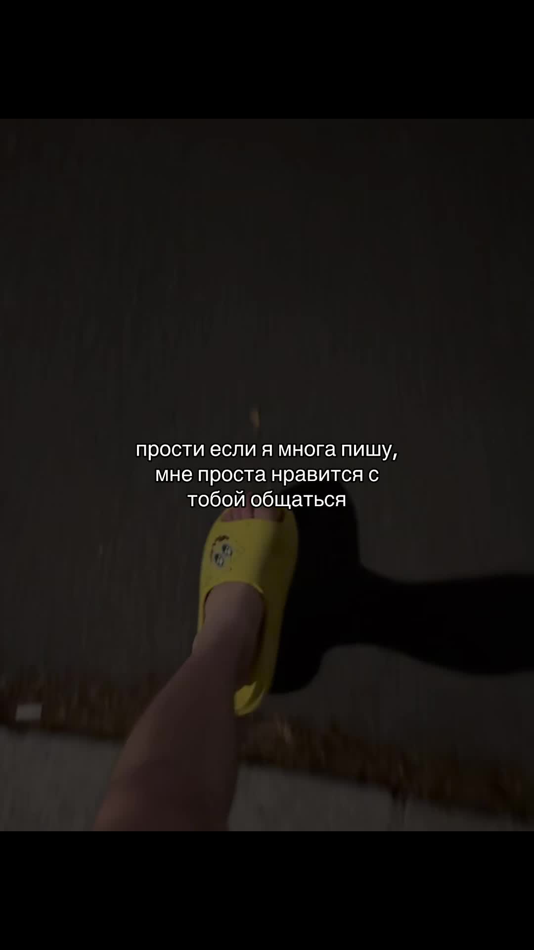 @в душе