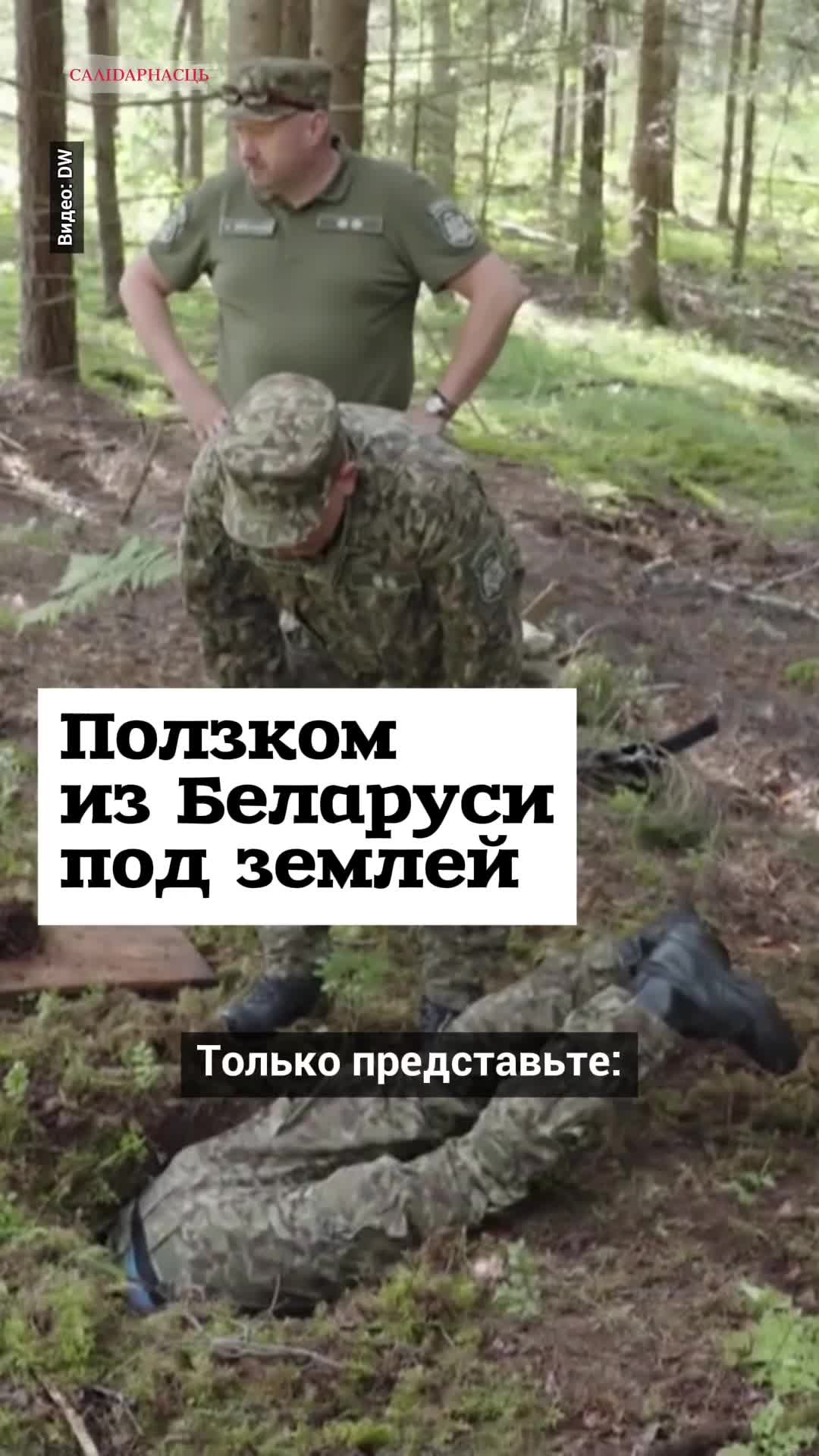 @Салідарнасць (gazetaby)