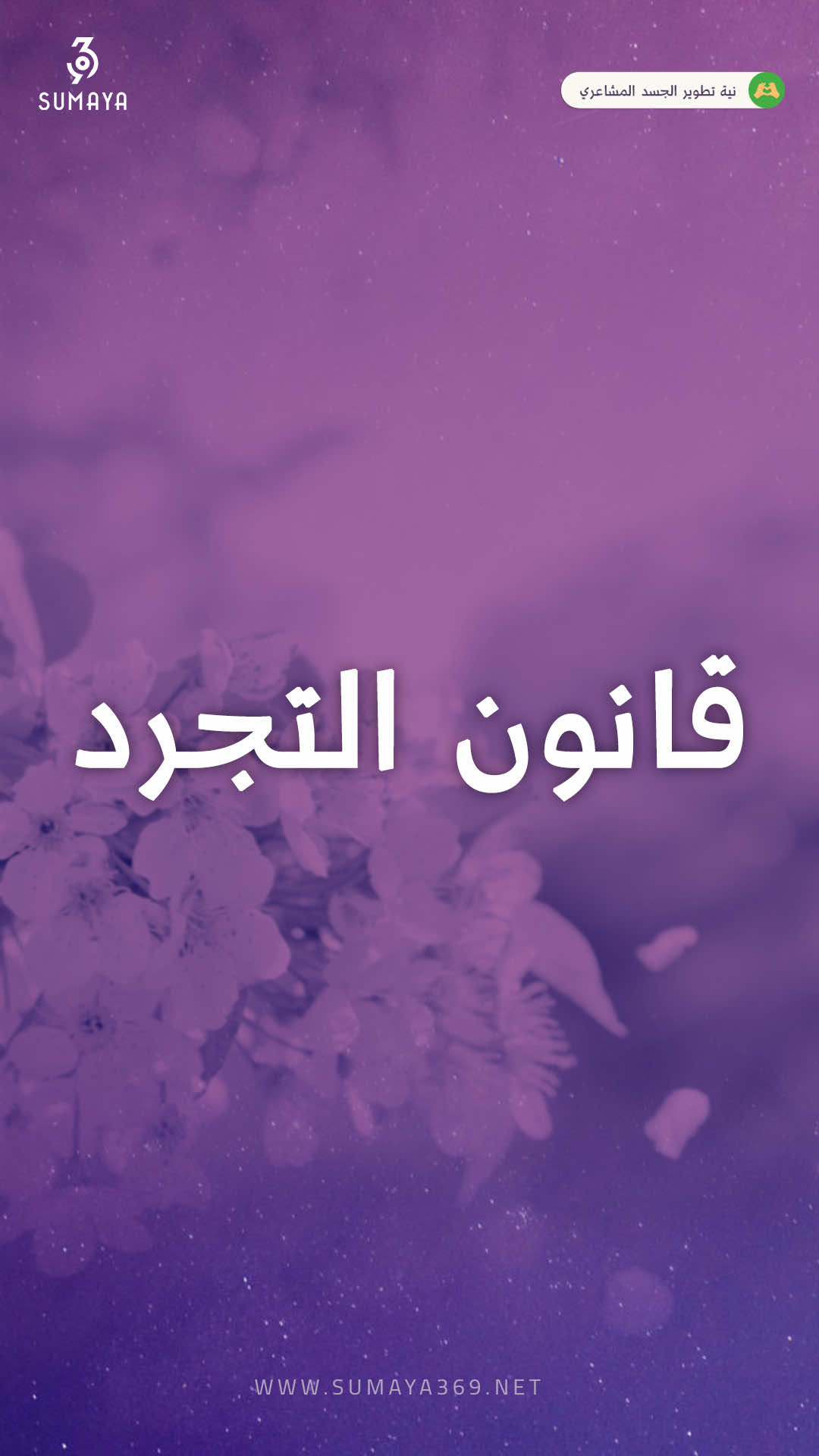 @د.سمية الناصر