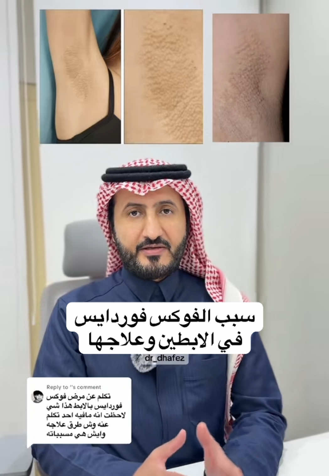 @د. ظافر آل حافظ