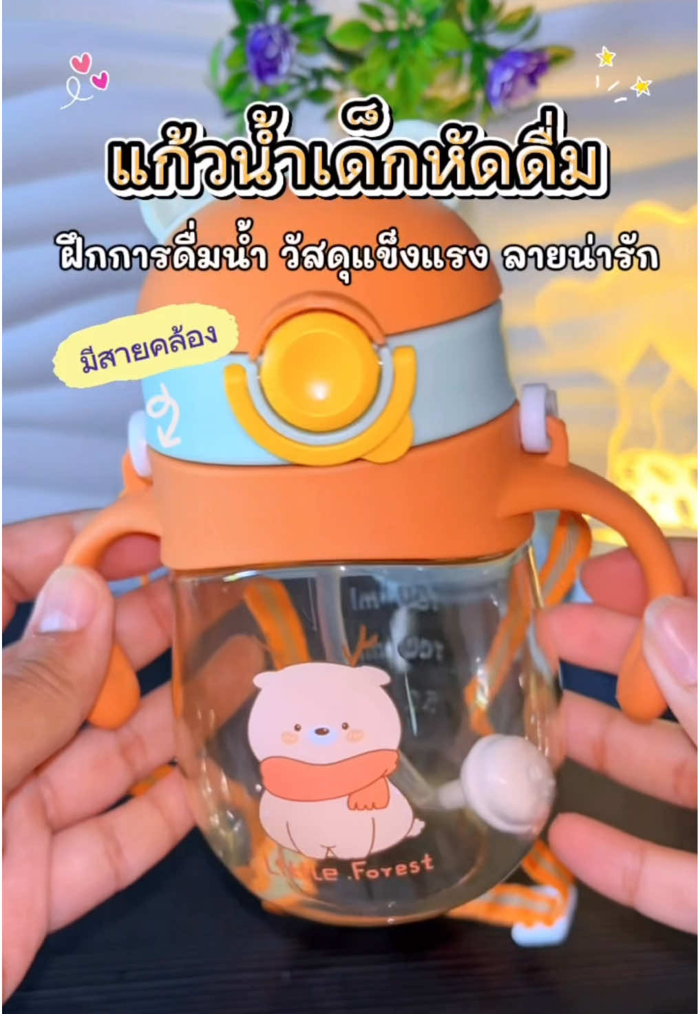 @แม่น้องฟานรีวิวเอง