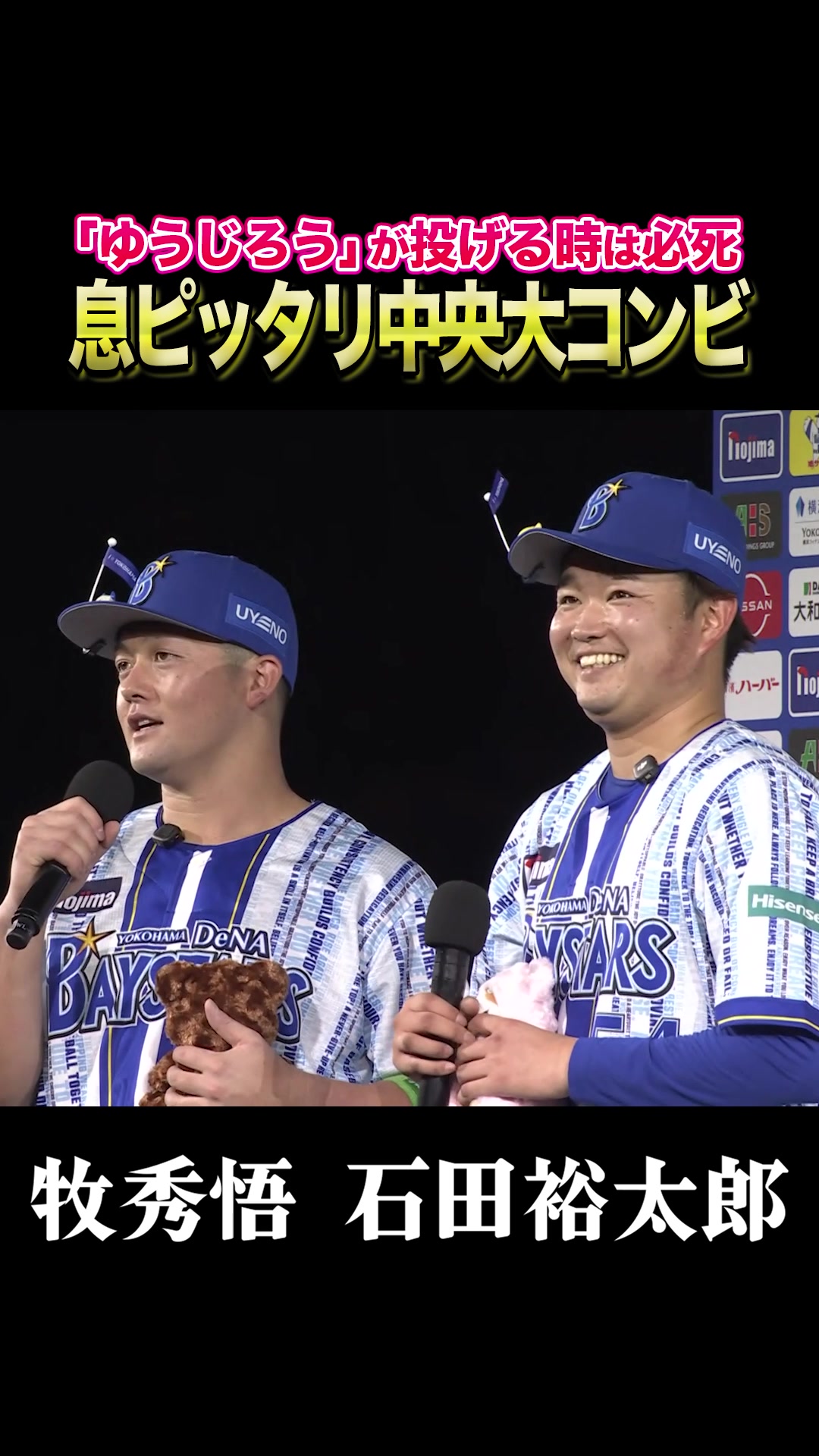 @【公式】横浜DeNAベイスターズ