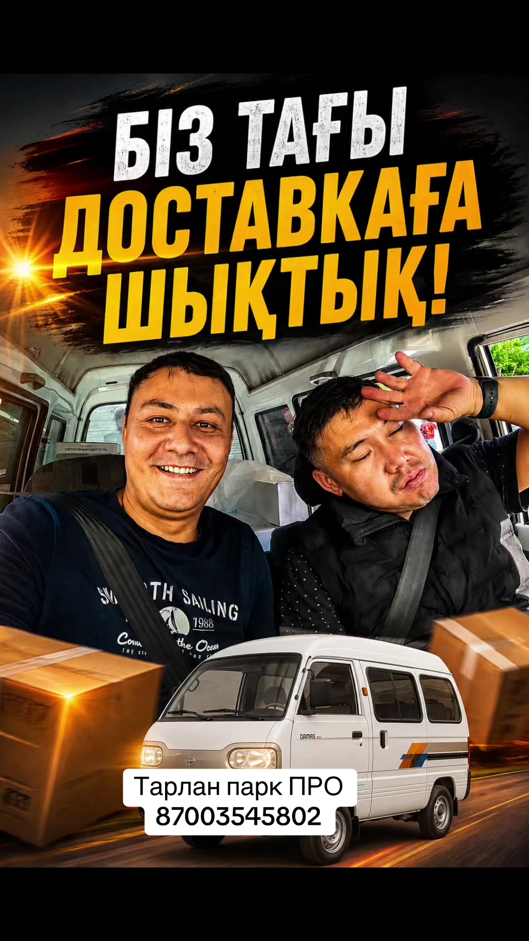 @Мурат