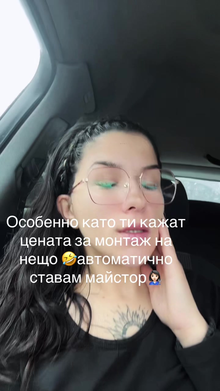 @Ива Драганова
