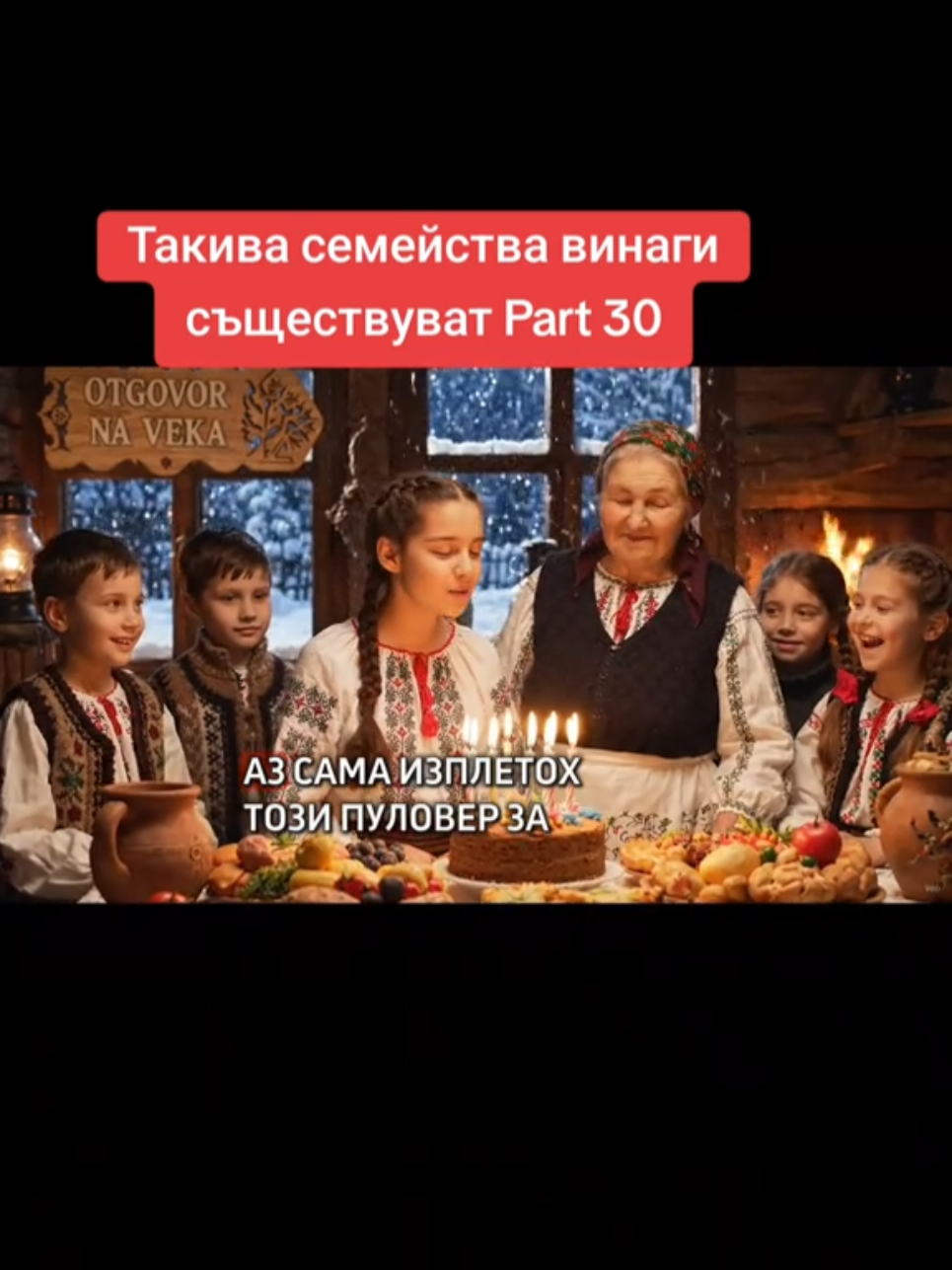 @🇧🇬ОтговорНаВека🇧🇬