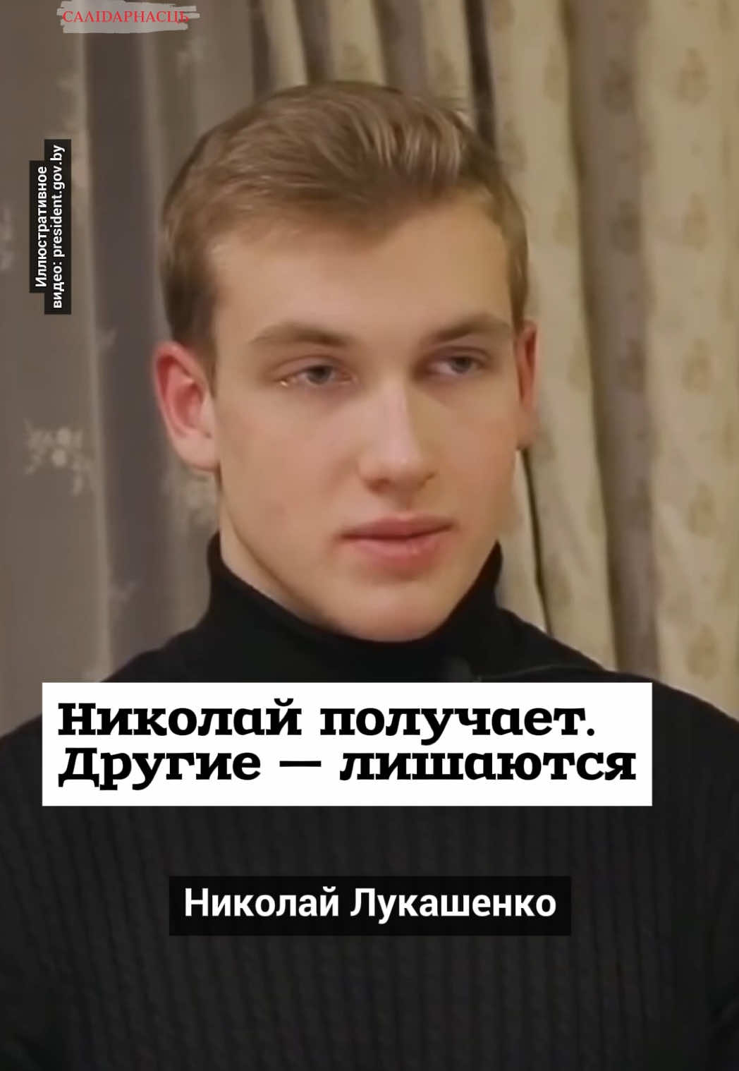 @Салідарнасць (gazetaby)