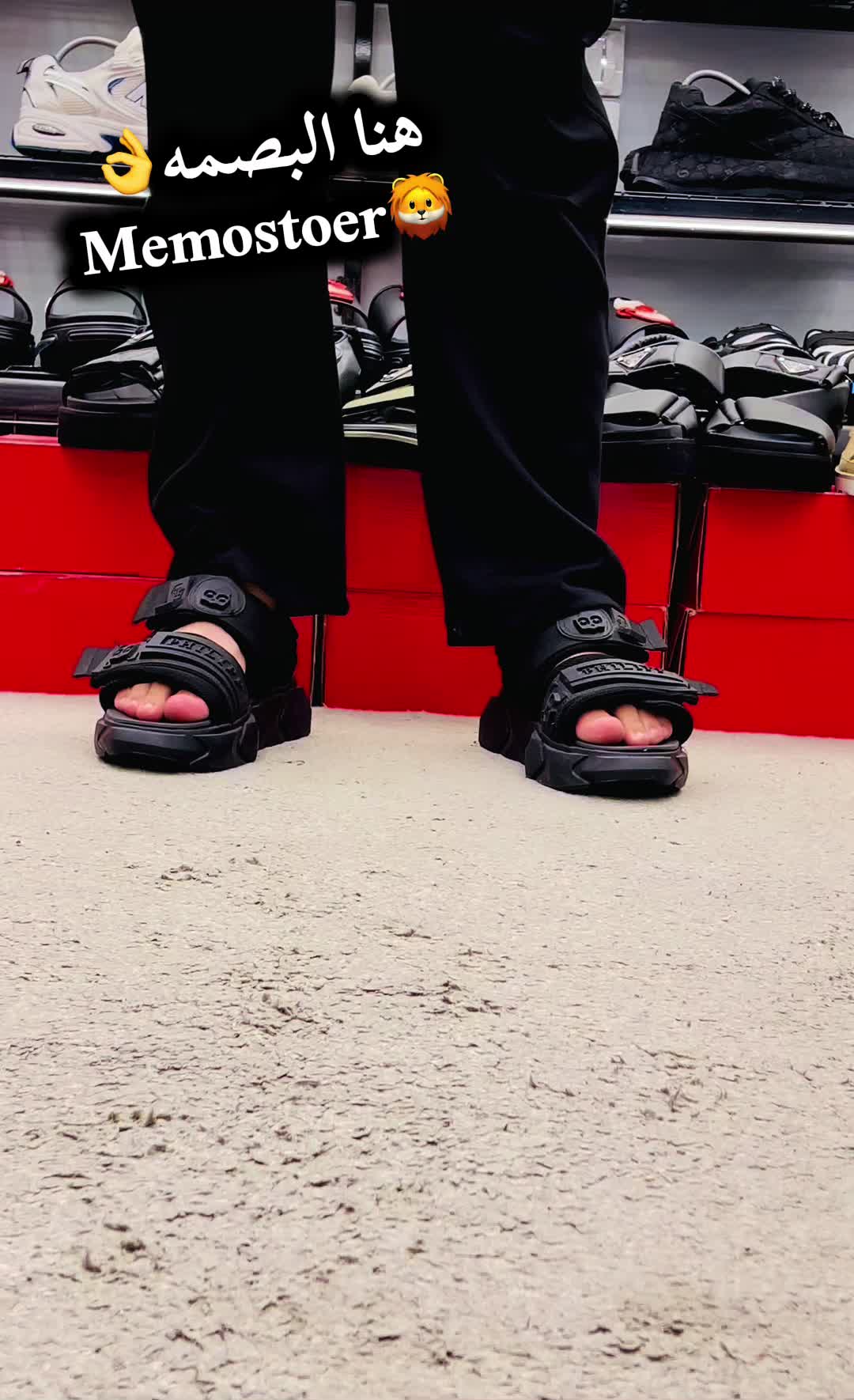 @memostoer🦁👟🩴
