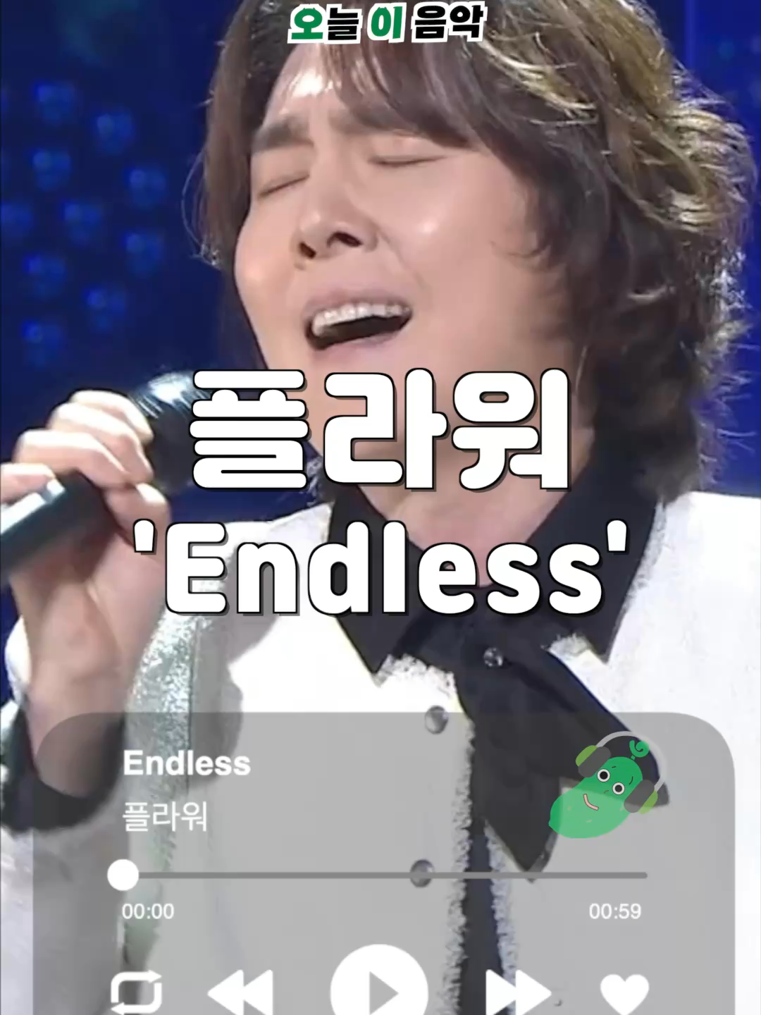@오이뮤직 (오늘 이 음악)