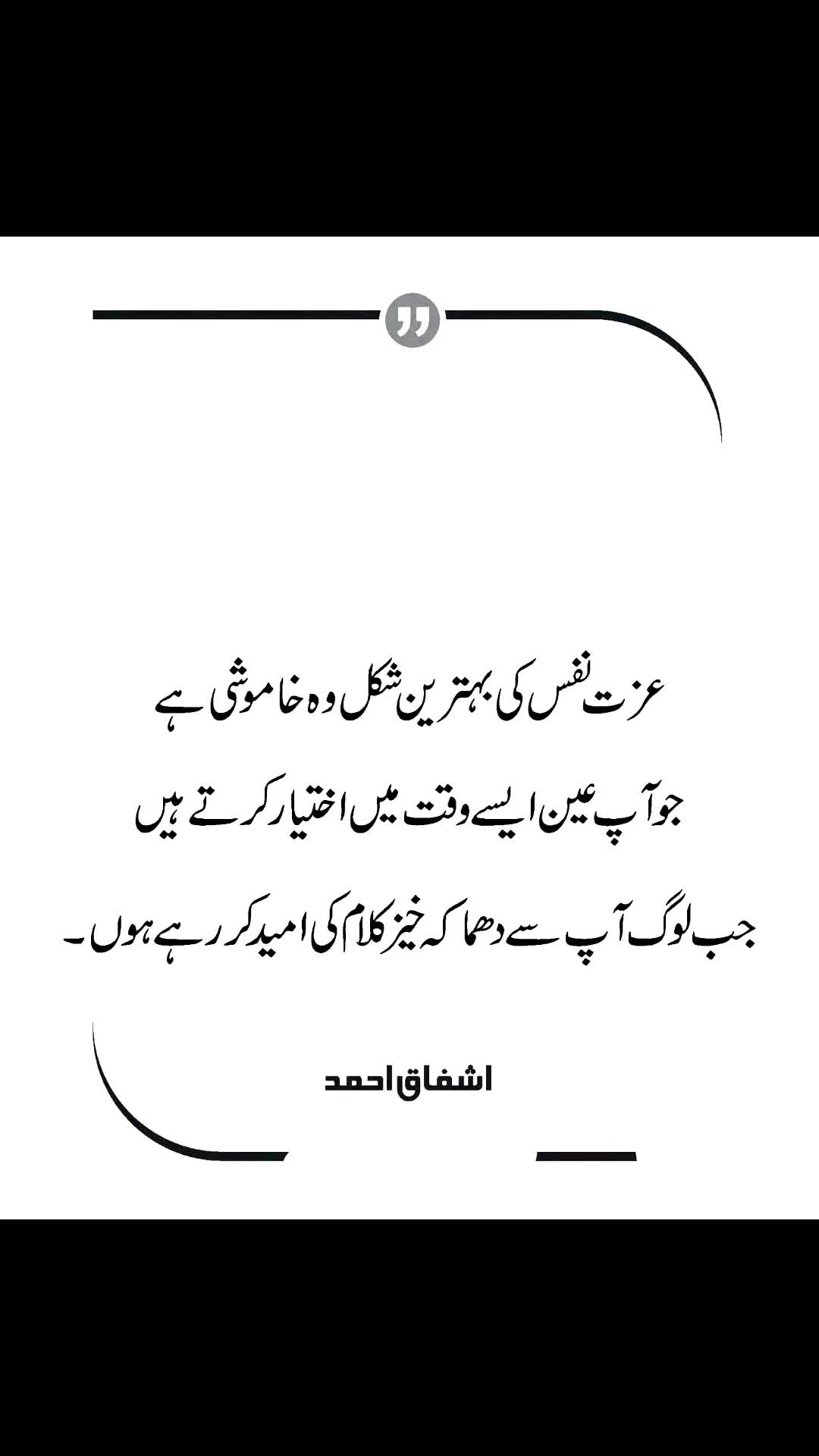 @🔝➕💫 گہرے الفاظ ✨🕸️🪡