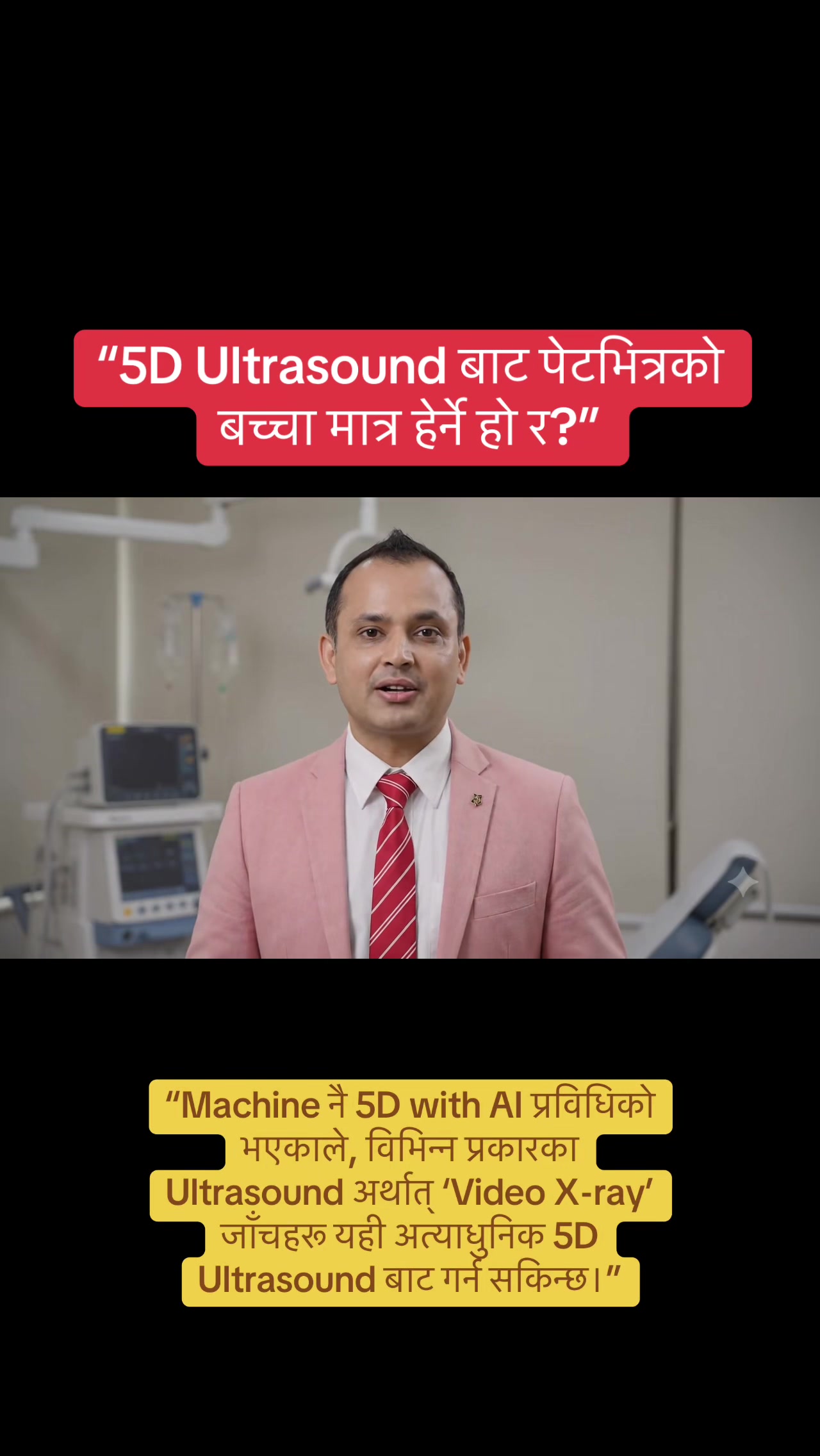 @Dr. Ramesh Ghimire