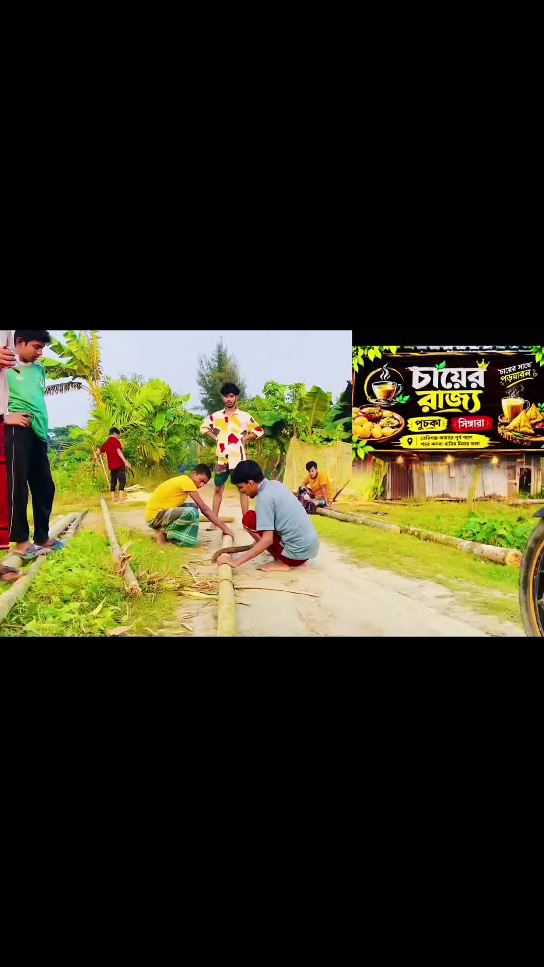 @💠::::💠 ভুড়ীর জামাই 💠 ::::💠