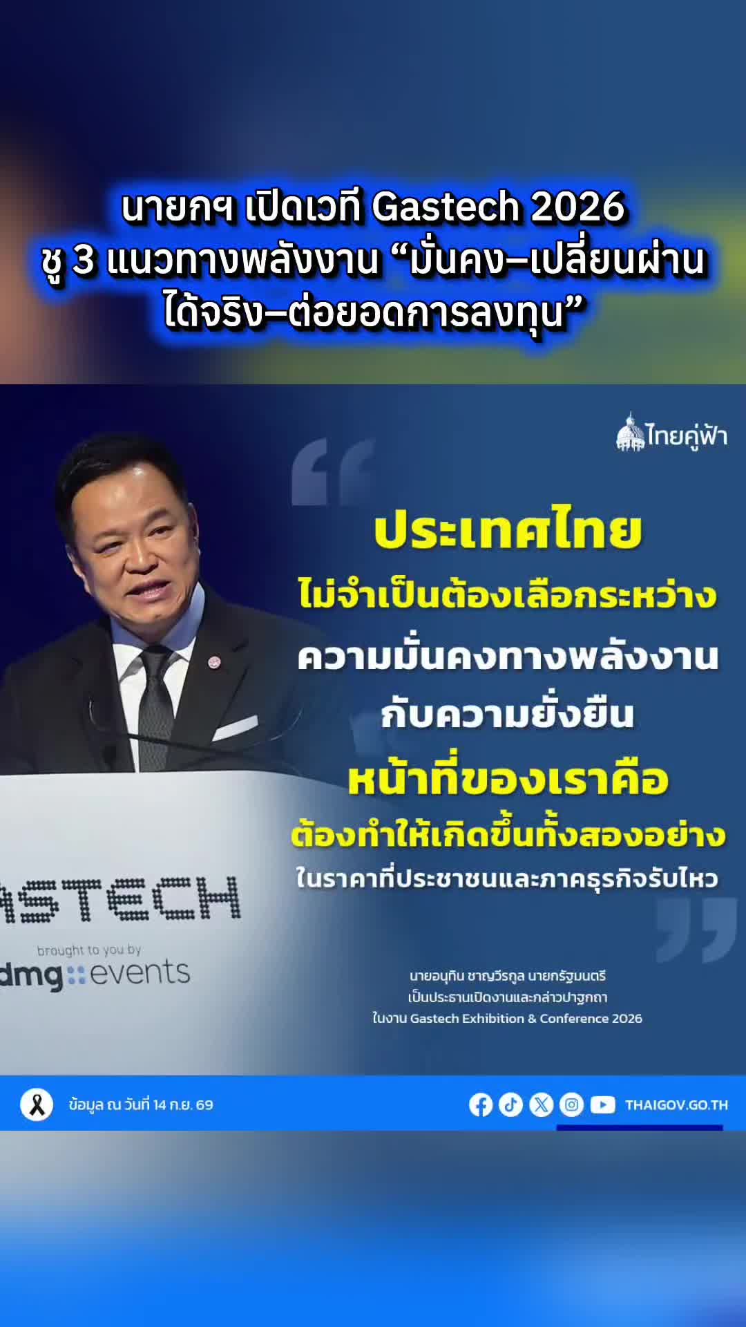 @ลาบขม ต้มแซ่บ