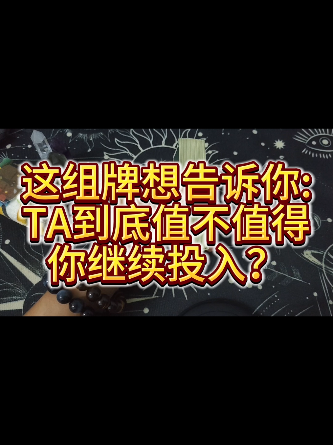 @啊七塔羅✨