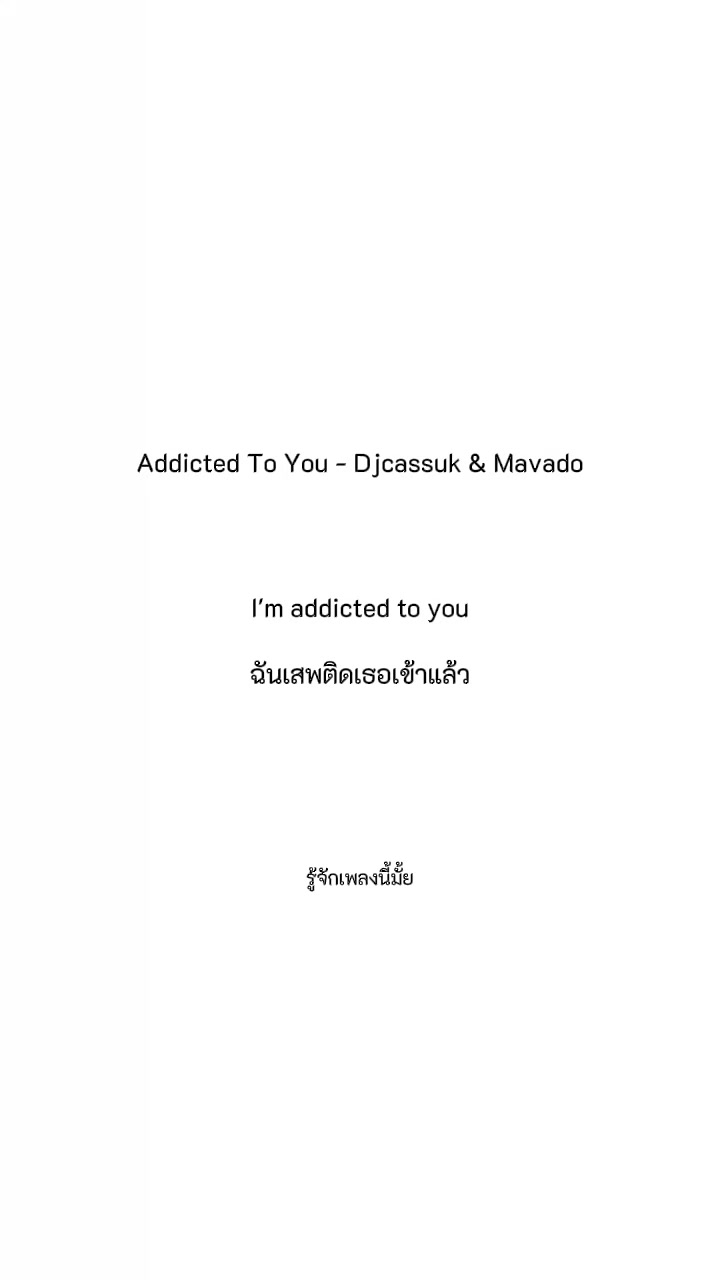 @รู้จักเพลงนี้มั้ย