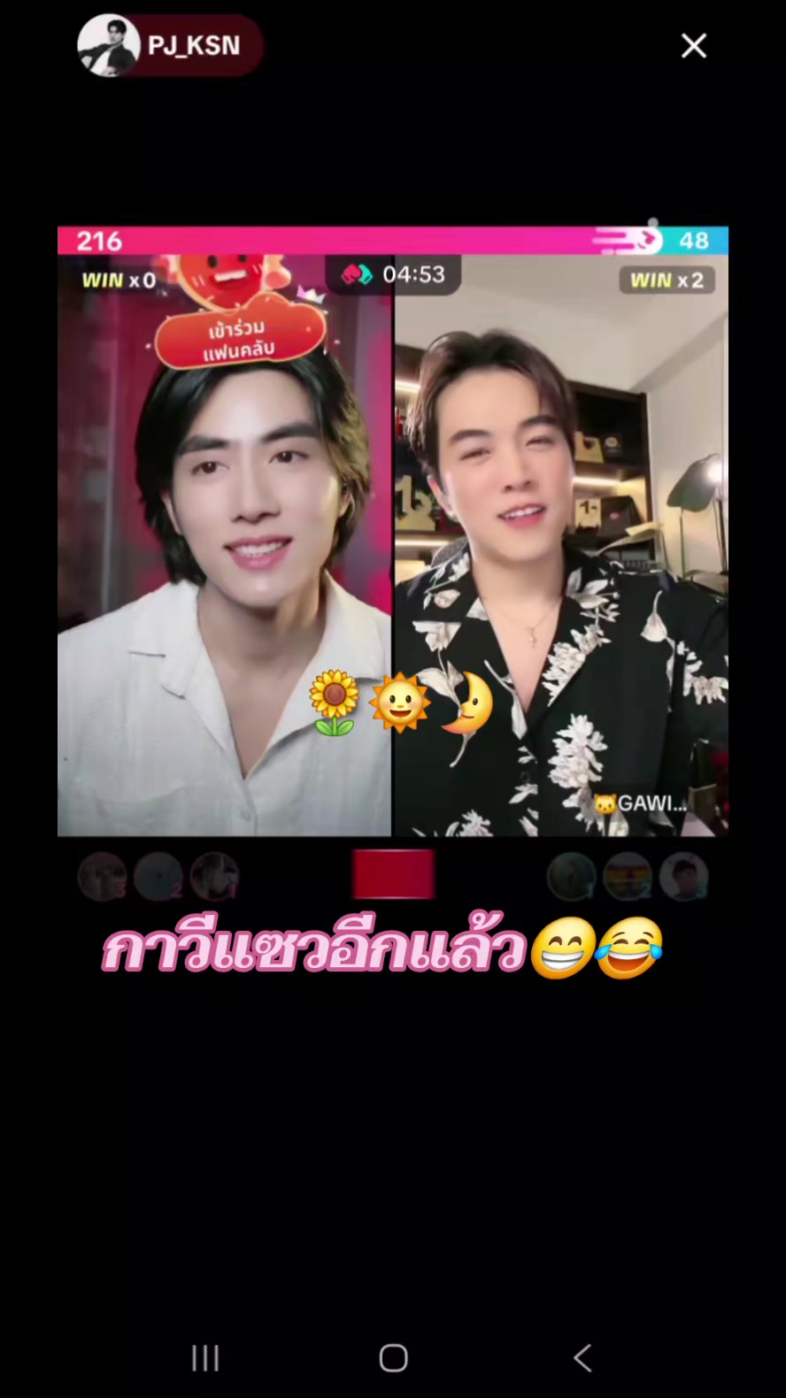 @พีอัน FC Family