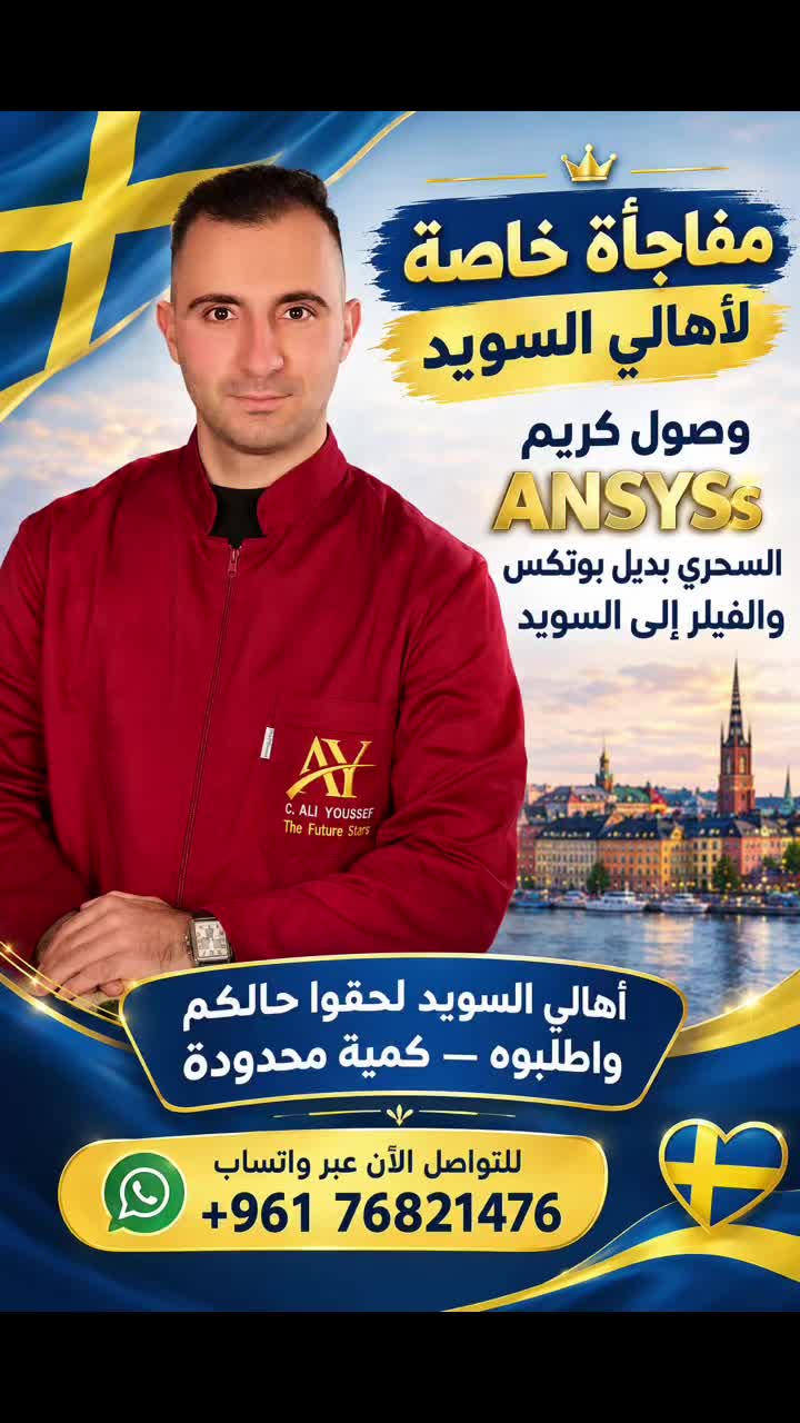 @C.Ali_Youssef