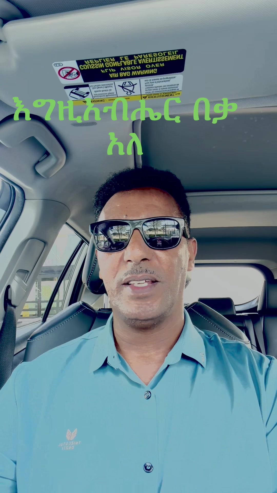 @ሶሻል ሚድያን ለኢየሱስ መዋጀት