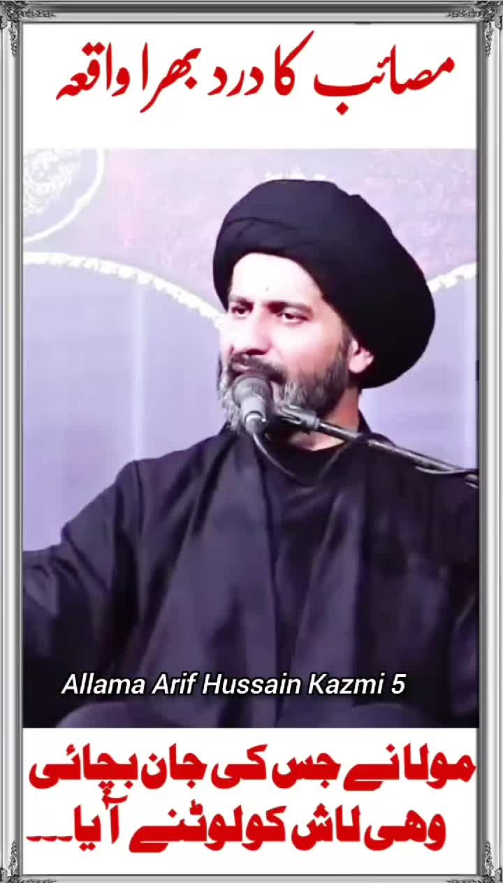@Allama Arif Hussain Kazmi