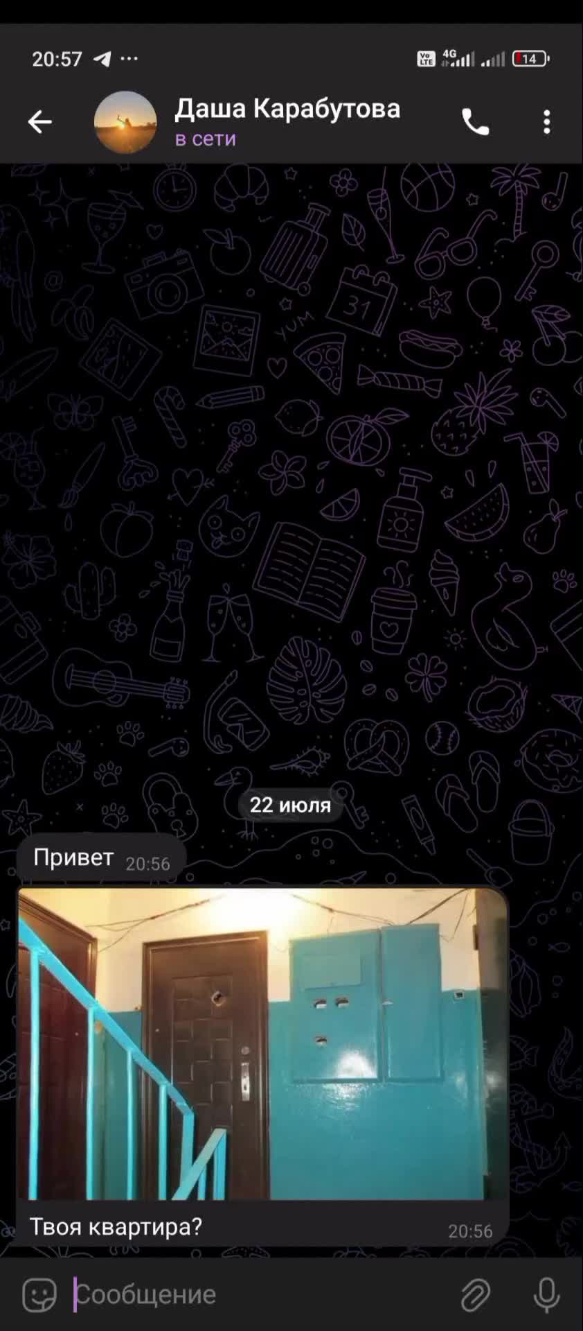 @данил на связи