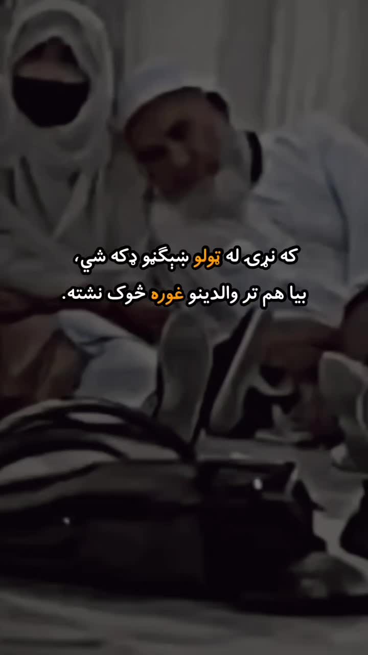 @𓆩 بَې لارې پِیغله 𓆪