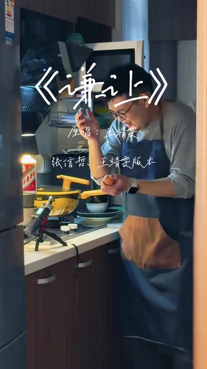 @分手厨房 (我叫张铎曦)