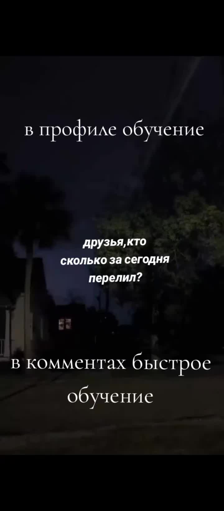 @в шапке профиля 🤫💵