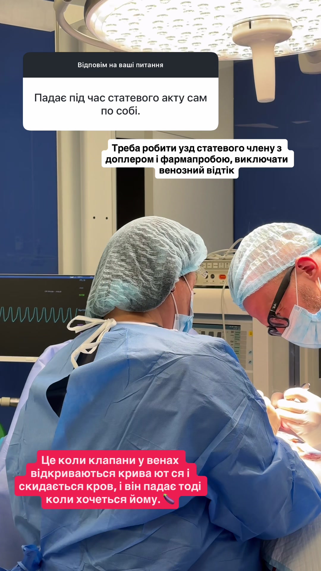 @УРОЛОГ ТІКТОКУ
