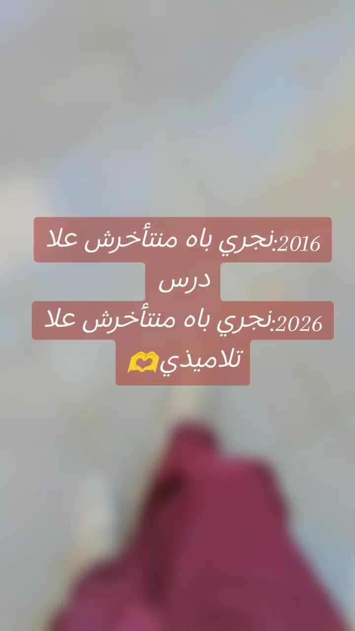 @femme De Amine