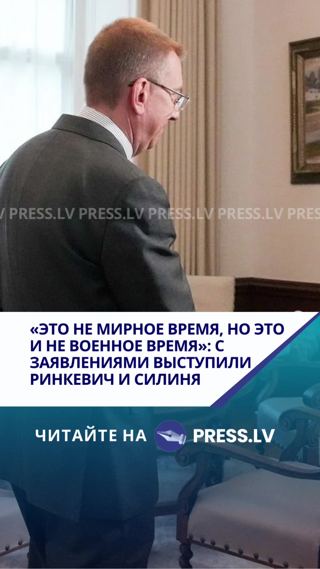 @press.lv