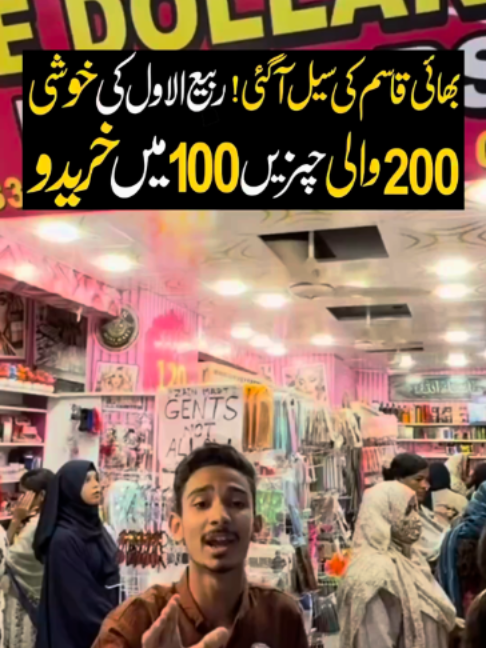 @Karachi Ki Duniya 2
