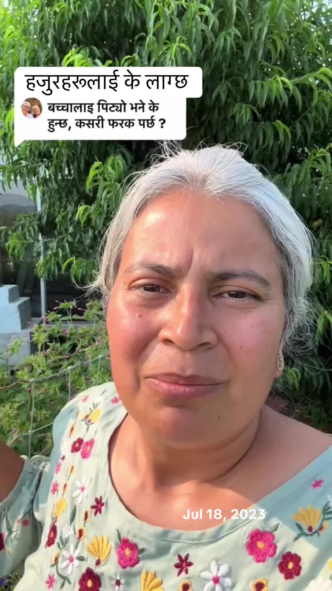 @आमा र जग्गुदिदी