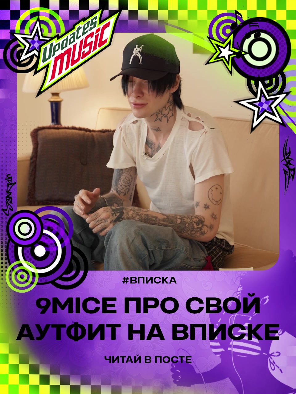 @тгшка: @updatesmusicxd