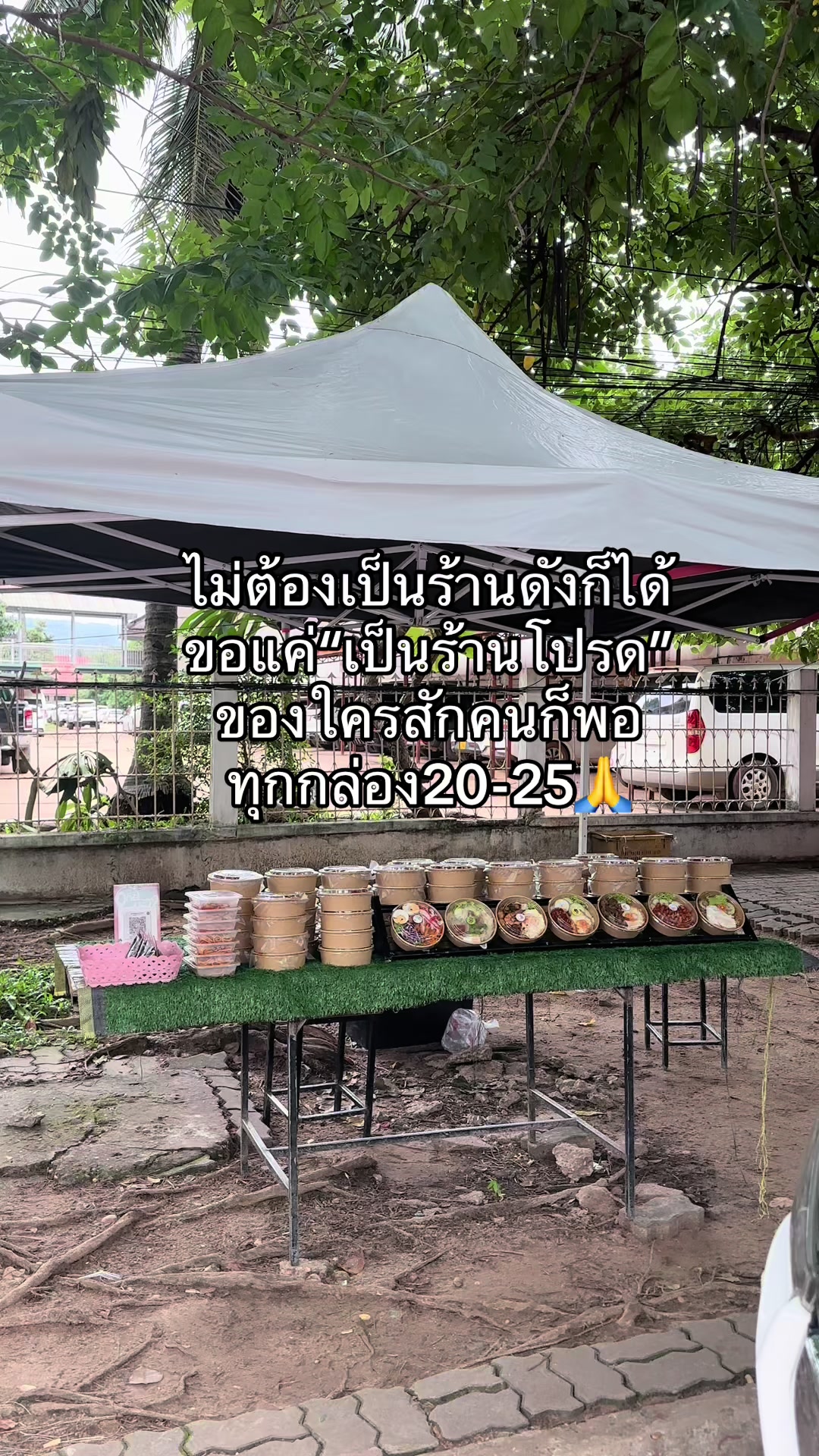 @ສະຖານີເຂົ້າກ່ອງປາກເຊ👩&zwj;🍳