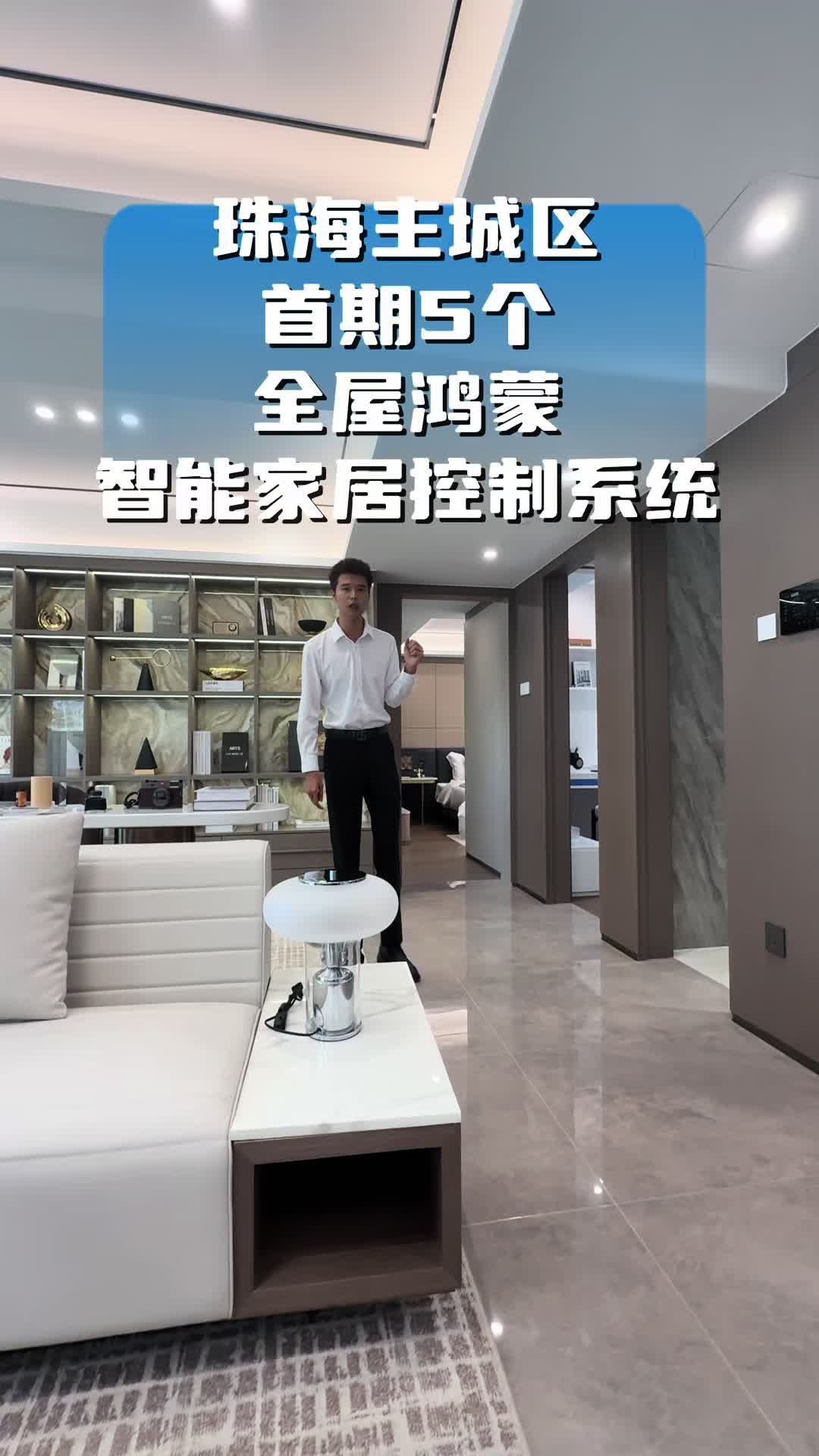 @湾区置业(Allen)嘉嘉