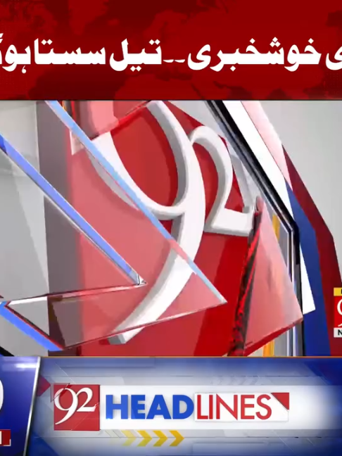 @92NewsDigital
