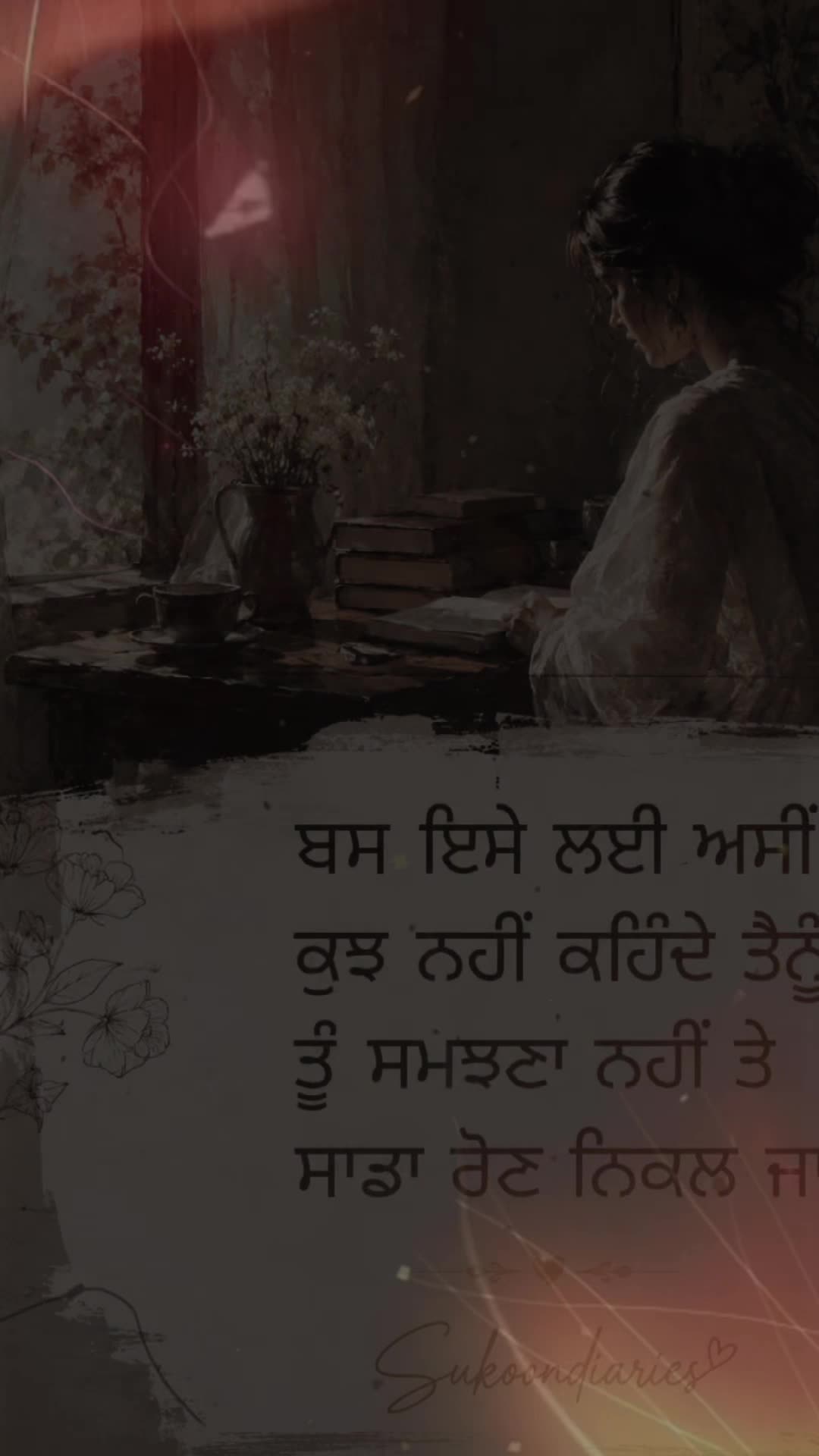 @Sukoon Diaries 🕊️