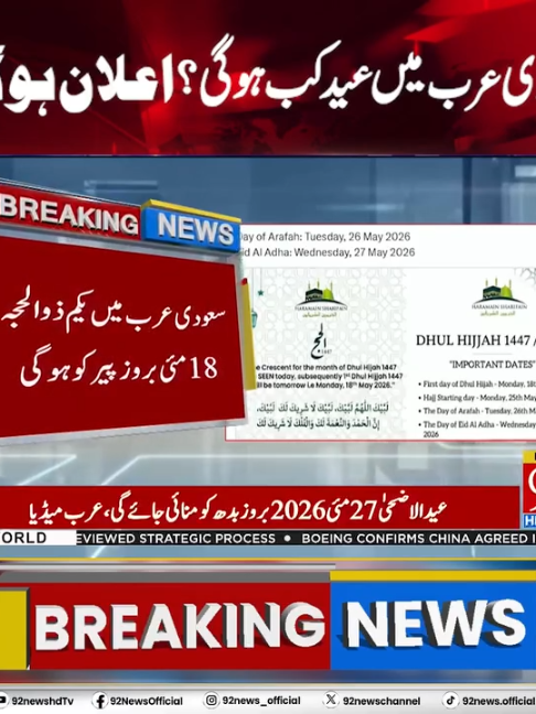 @92NewsDigital