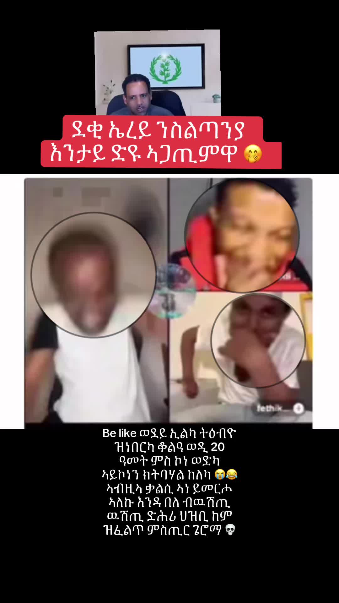 @fili wedi eri