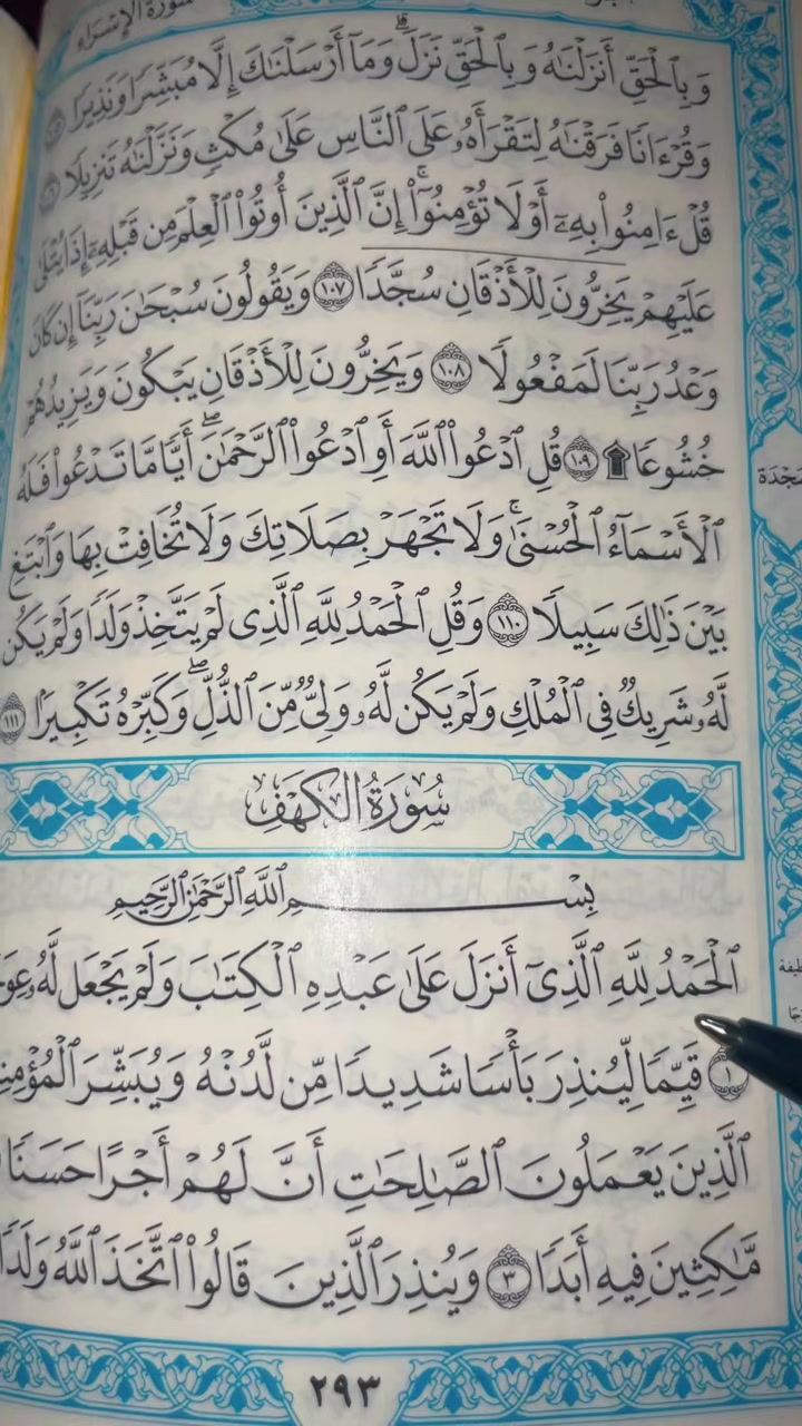 @QUR&rsquo;AN KAREEM