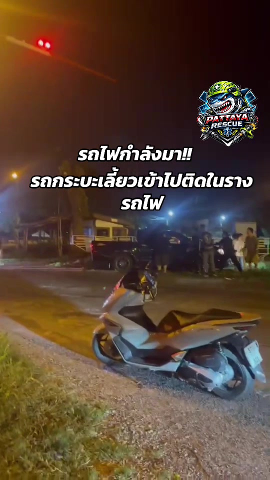 @PattayaRescuE พัทยาเรสคิ้ว