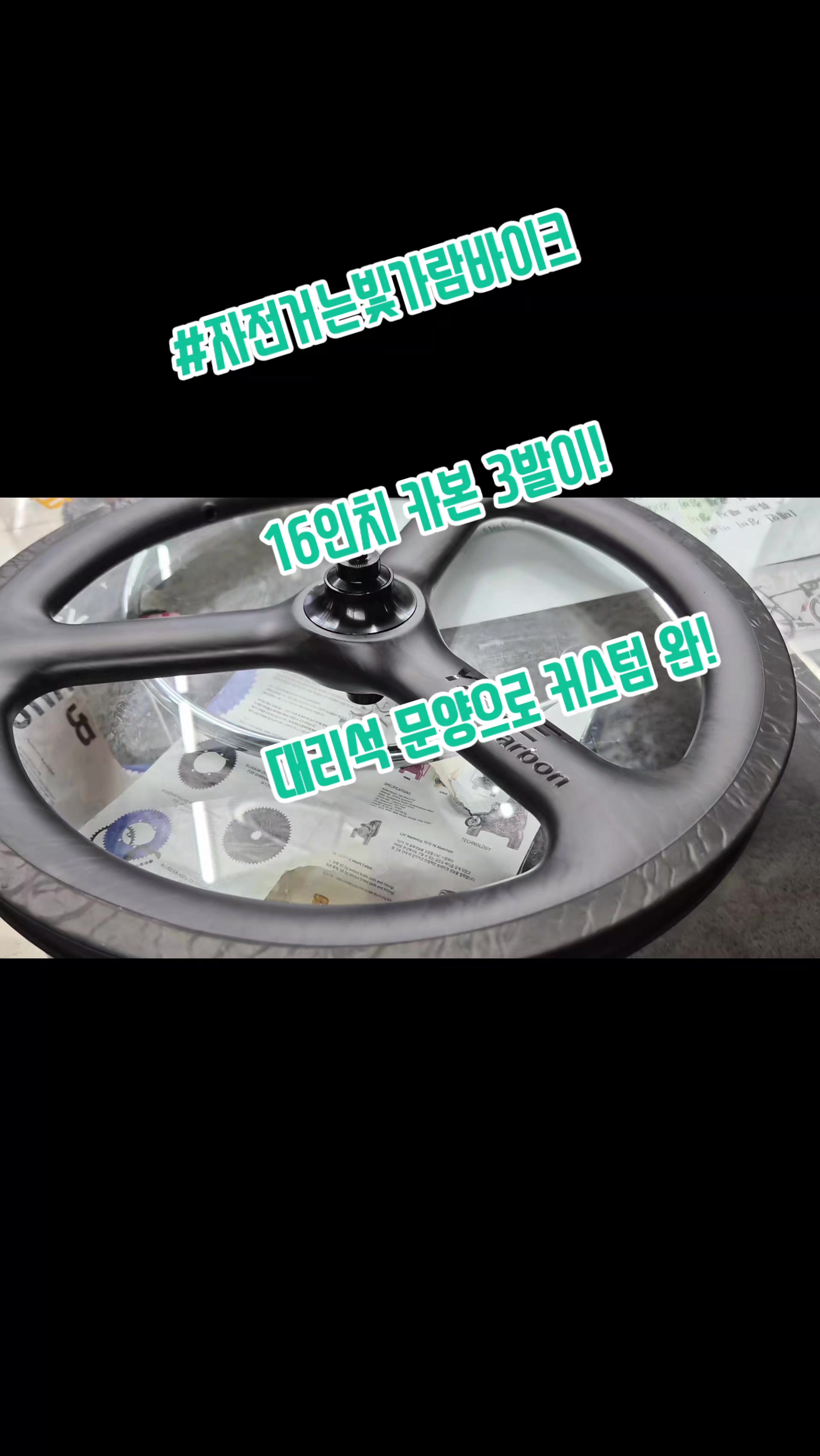 @#자전거는빛가람바이크