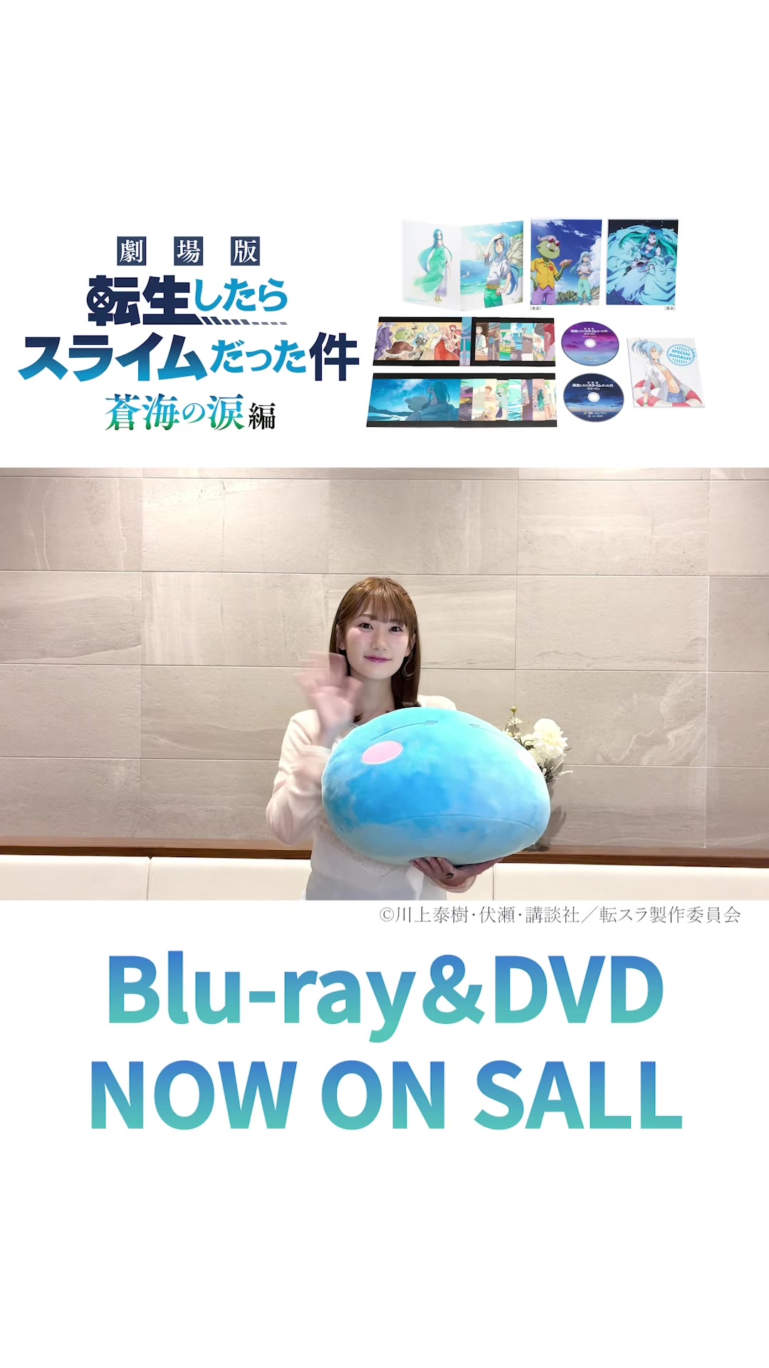 @アニメ「転生したらスライムだった件」公式アカウント