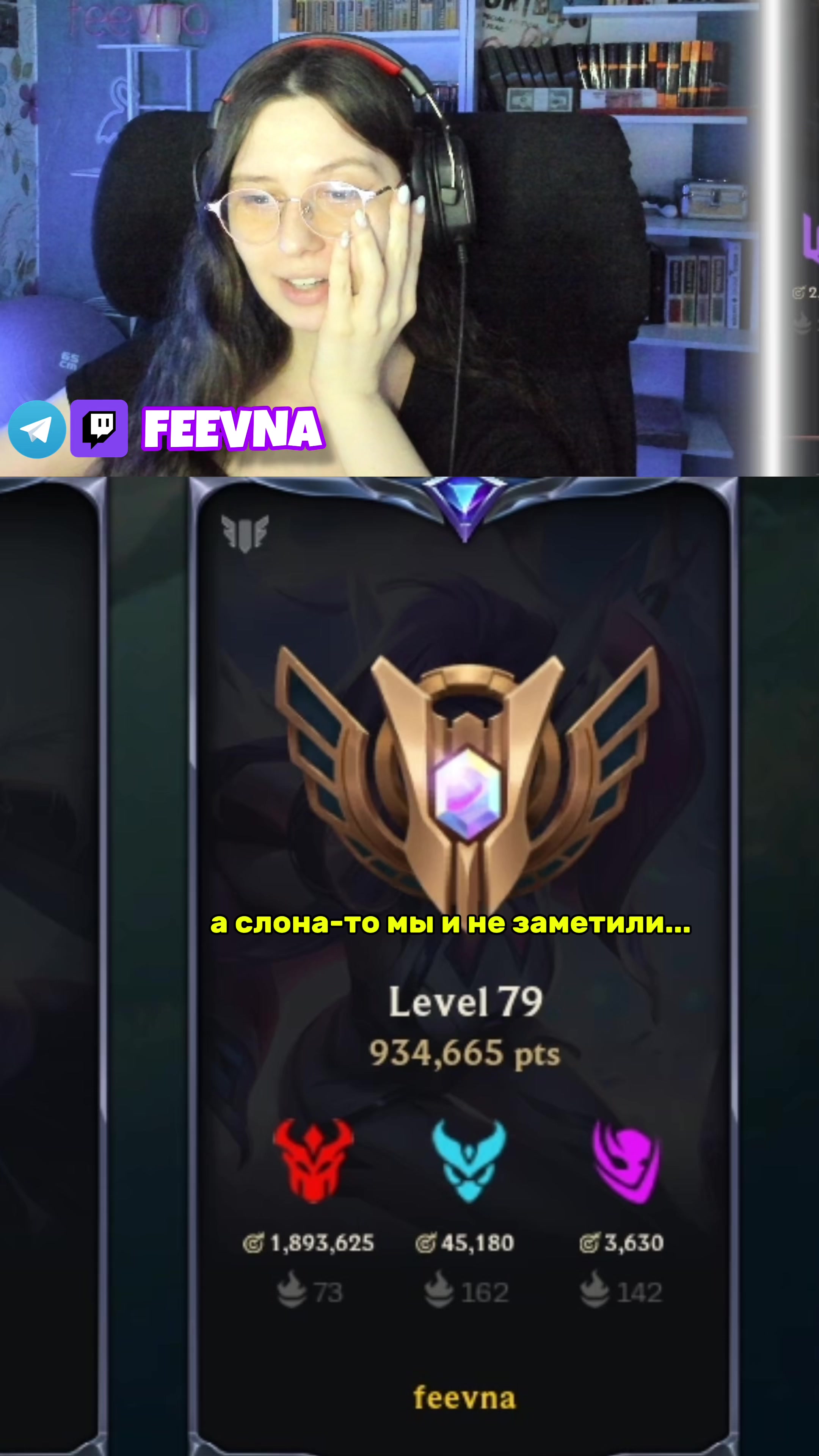 @Феевна 💎 twitch.tv/feevna