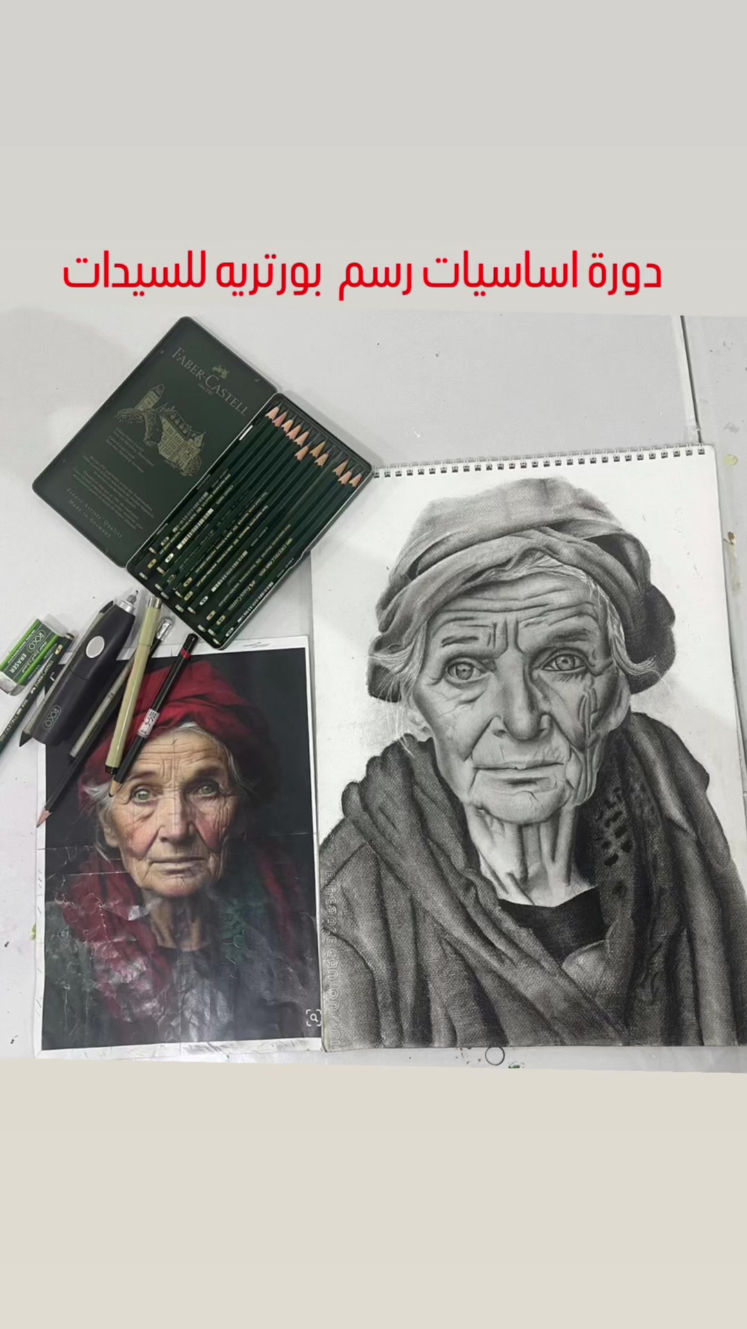 @ابداع الغدير لتعليم الرسم