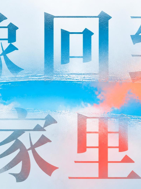 @LFC活力生命